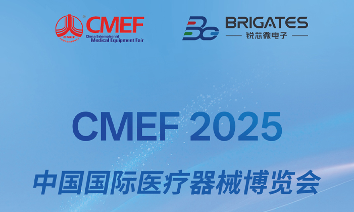 展会预告 | 1xBET微邀您相约2025第92届中国国际医疗器械博览会